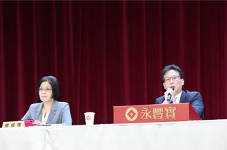 永豐實配息2.55元、殖利率逾6％  營運穩中求進