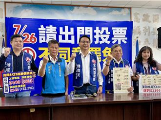 反制罷免藍花蓮縣黨部「每天一問」批綠花東建設承諾跳票