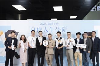 白袍人生高峰會 打造醫師職涯新思維
