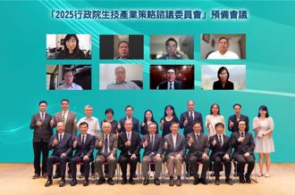 行政院今年度BTC會議8／25登場 聚焦半導體、AI結合生醫產業