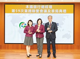 兆豐銀響應政策 金管會表揚