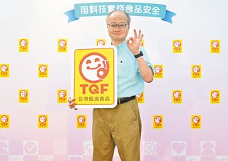 TQF协会 打造亮点主题展区