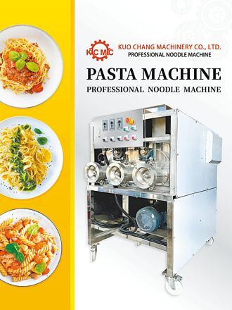國倉機械 發表義大利麵製造設備 進軍國際高端製麵市場