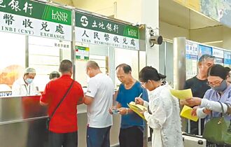 台幣揚 小三通旅客搶換人民幣