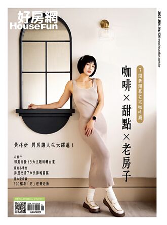 房屋交易最怕糾紛 當心七大法律地雷區