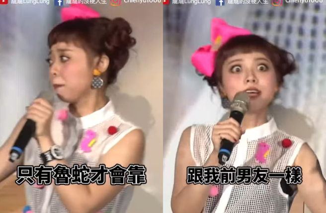 龍龍自曝與前男友分手內幕。（圖／臉書 龍龍的沒梗人生）