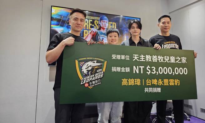 台啤永豐雲豹球員高錦瑋和球隊簽下7年長約，他和球團共同捐贈新台幣六百萬元，回饋給自己從小長大的地方「天主教善牧兒童之家」。（陳筱琳攝）