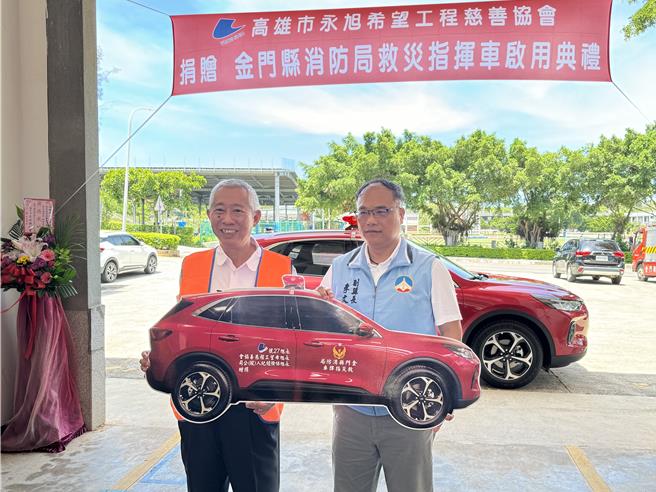 高雄市永旭希望工程慈善協會捐贈金門縣消防局1輛救災指揮車，由協會理事長呂文雄(左)代表捐贈，金門縣由副縣長李文良(右)代表受贈。(于家麒攝)