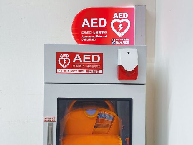 「听见AED」新北推播少 议员吁加强推广救人命（示意图/本报资料照）