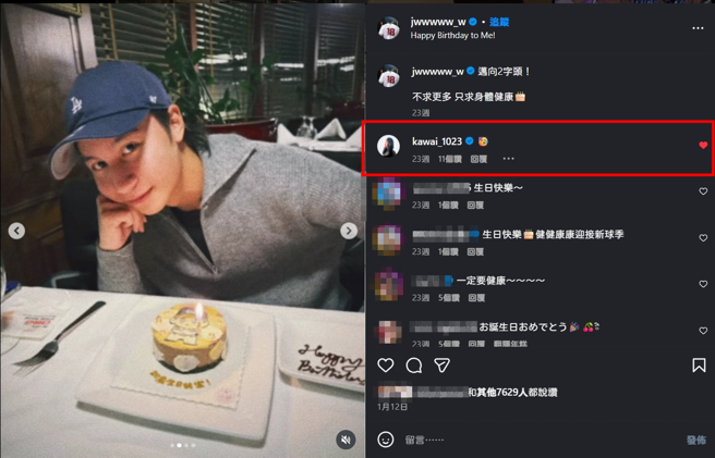 林佳緯今年1月生日時，唯獨賴可大方留言祝福，可見當時關係匪淺。（圖／IG@jwwwww_w）