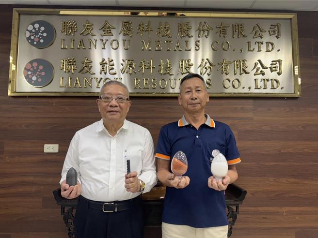 联友金属（7610）25日获臺湾证券交易所董事会通过创新板上市案，预计最快将于第三季末挂牌上市。左起为董事长顏文良、总经理吴永中。图／联友金属提供