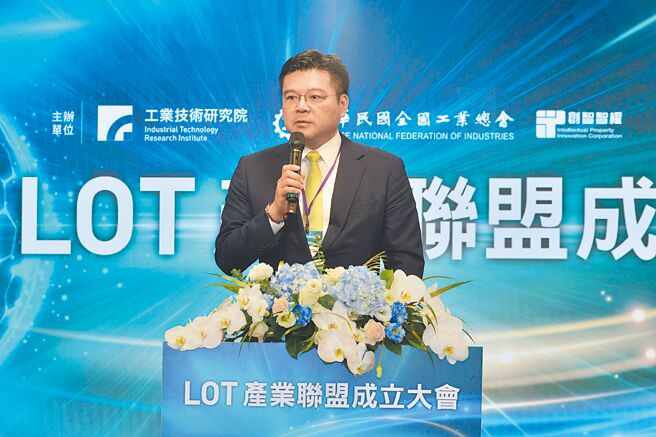 全国工业总会常务理事暨电电公会副理事长许介立表示，「LOT产业联盟」为台湾共筑首座跨产业「智慧财产防护网」，使企业有效降低营运风险与成本，让企业资源可以聚焦于技术发展市场开发，强化企业的整体竞争力。图／工研院提供