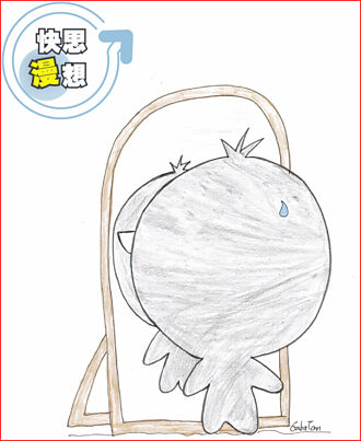 快思漫想－魔镜？