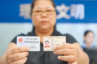 大陸釋台胞證利多！「首來族」免收證件費  網揪1玄機