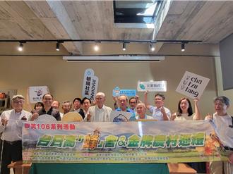 金牌农村牵线台日合作 宜兰与山形饭丰町打造跨国创生典范