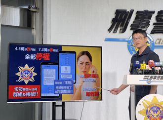 首度出擊！刑事局聯手LINE「大規模停權」 7萬3千個詐騙帳號消失了