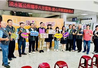 淡水公所攜手八方雲集！弱勢里民受惠 水餃、便當免費吃