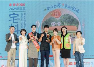 遠東SOGO永續飲食料理競賽即日起開放報名 最高獎金15萬