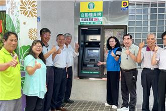 苗栗銅鑼中平村喜迎首台ATM 24小時金融服務啟動
