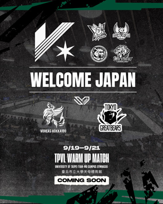 台日職排頂尖對決 TPVL首屆季前熱身賽震撼登場