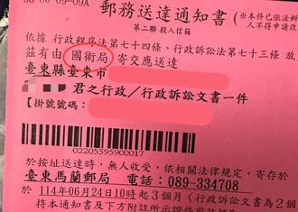 招領通知竟來自「國術局」 台東男納悶：該去公園練功了？