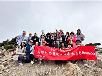 八仙塵爆十周年 馬偕傷友挑戰登合歡山 盼撕「愛玩」標籤