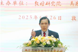 雁默專欄》馬英九的「和平民主統一」，藏著什麼震撼訊息？