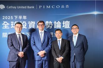 對等關稅進入常態化 PIMCO：全球進入「破裂時代」