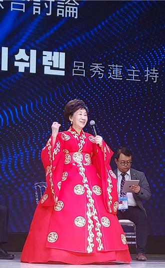 赴韓出席和平大會 呂秀蓮穿傳統韓服驚艷全場