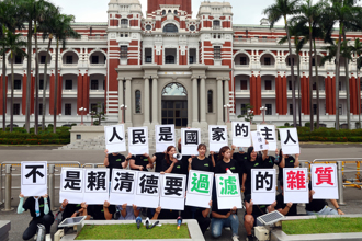 人民不是雜質！民眾黨赴總統府前抗議  要求賴清德道歉