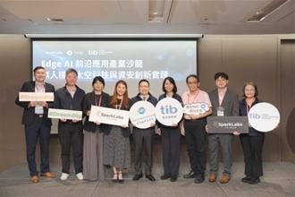 證交所聚焦無人機、太空科技及資安 挹注戰略產業成長動能