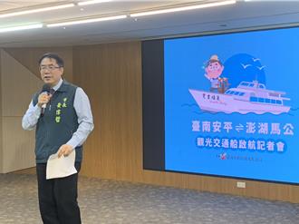 暑假衝澎湖！安平港直航馬公7／8首航 船票999元搶翻