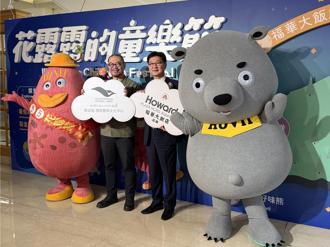 搶攻暑假旅遊市場 福華大飯店攜手衛武營推聯名親子房