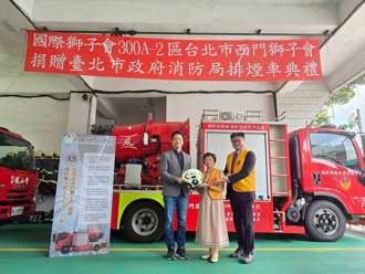 西門獅子會捐贈北市消「多功能排煙車」 蔣萬安親受贈