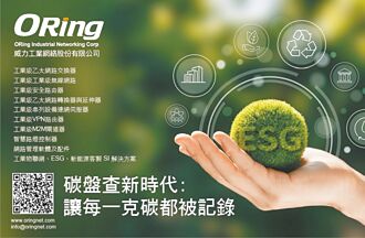 威力工業能源管理系統 節能先鋒