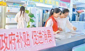 陸官方自揭 舊換新補貼亂象