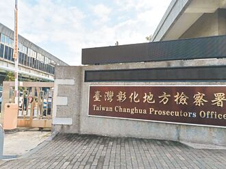 彰化 地面師詐團騙3.7億 遭起訴求10年重刑