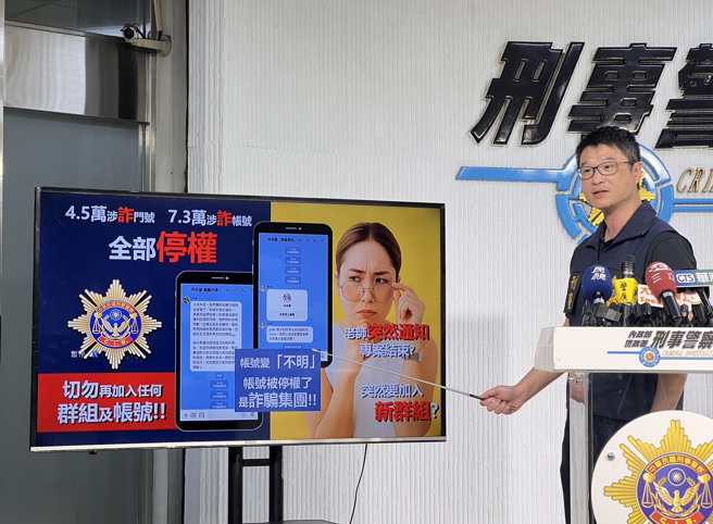 刑事局联手LINE大规模停权7万3千个诈骗帐号，图为科技犯罪防制中心主任林建隆。（萧宥彤翻摄）