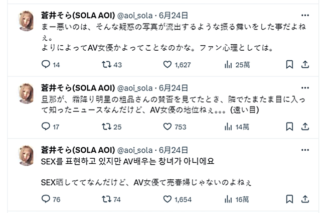 苍井空发文。（图／翻摄自推特）