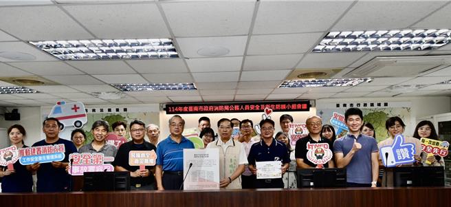 台南市消防局今天成立專屬安全衛生管理體系。（消防局提供／曹婷婷台南傳真）