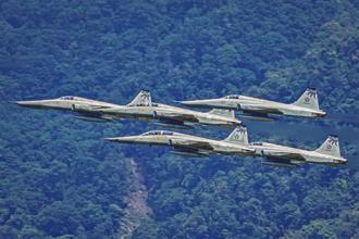 F-5編隊衝場 永誌衛國英姿