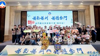 金縣府組團赴陸辦旅遊推介會 行銷夏日海島觀光魅力