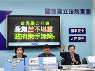 台幣升到28元「工具機倒一半」？國民黨呼叫央行：勇敢捍衛匯率