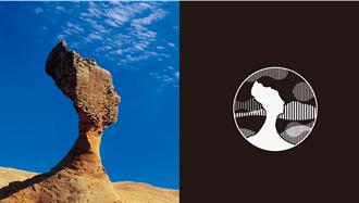 最美地景驚艷國際 北觀處新處徽設計獲FADA白金獎