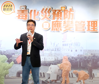2025毒化災防救論壇登場　新北市揭示韌性防災新策略