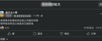 新竹某百貨電影院午夜場驚見「四腳獸」 保全崩潰：以為遇到鬼