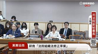  司法院反對法庭直播 ：侵害隱私、輿論審判