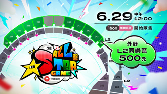 中職》回應球迷熱情！明星賽加開外野L2 搶票時間出爐