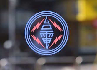 台電登前10大服務業營收第一名    最會賺錢台積電1.1兆奪冠