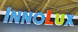 全球貨幣戰開打》群創337億 併日商Pioneer